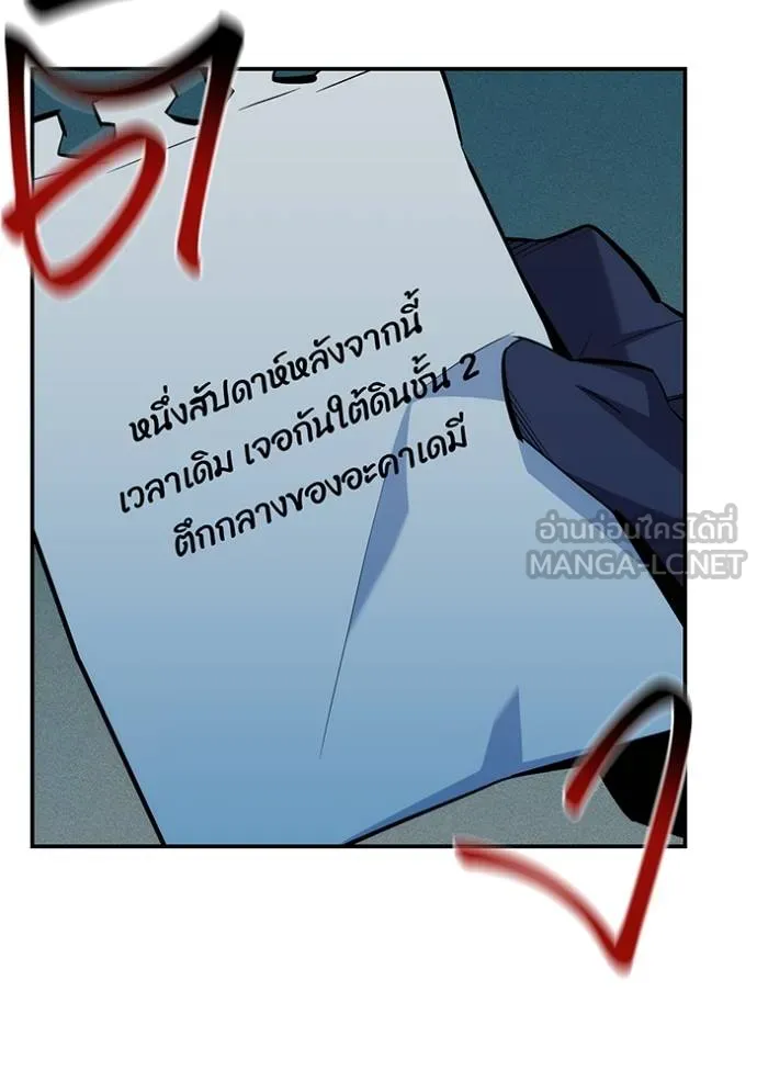 Auto Hunting With My Clones ตอนที่ 132 118