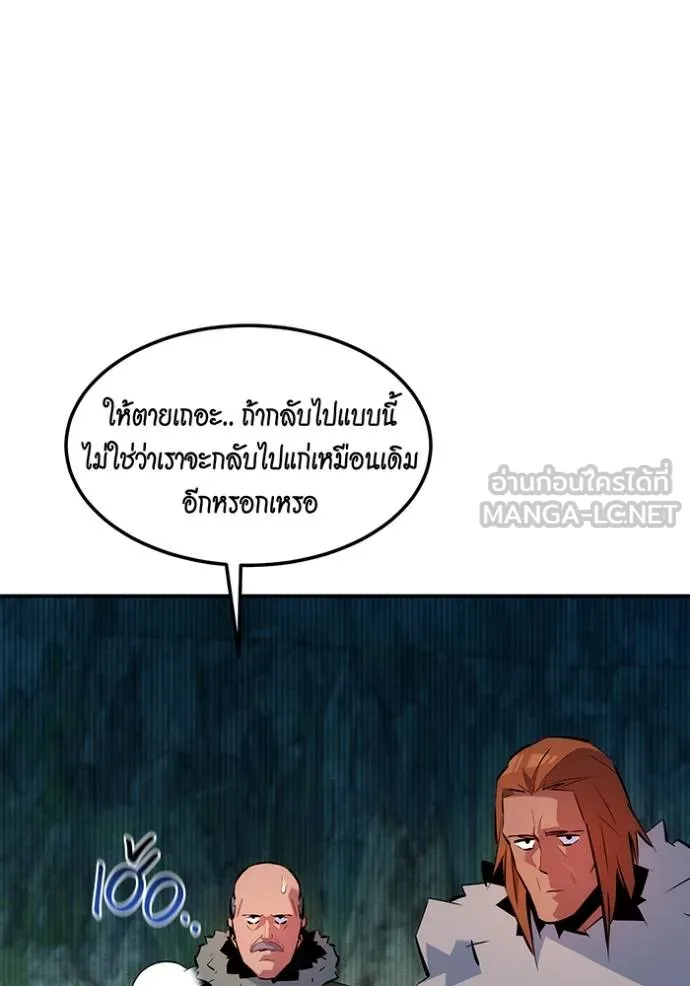 Auto Hunting With My Clones ตอนที่ 132 125