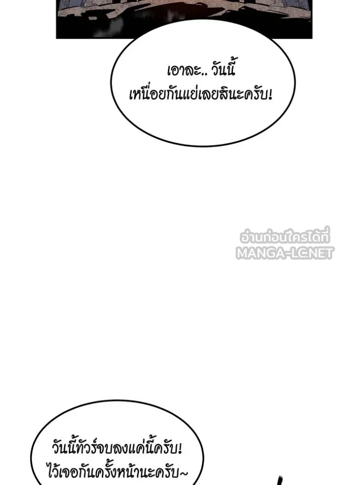 Auto Hunting With My Clones ตอนที่ 132 123