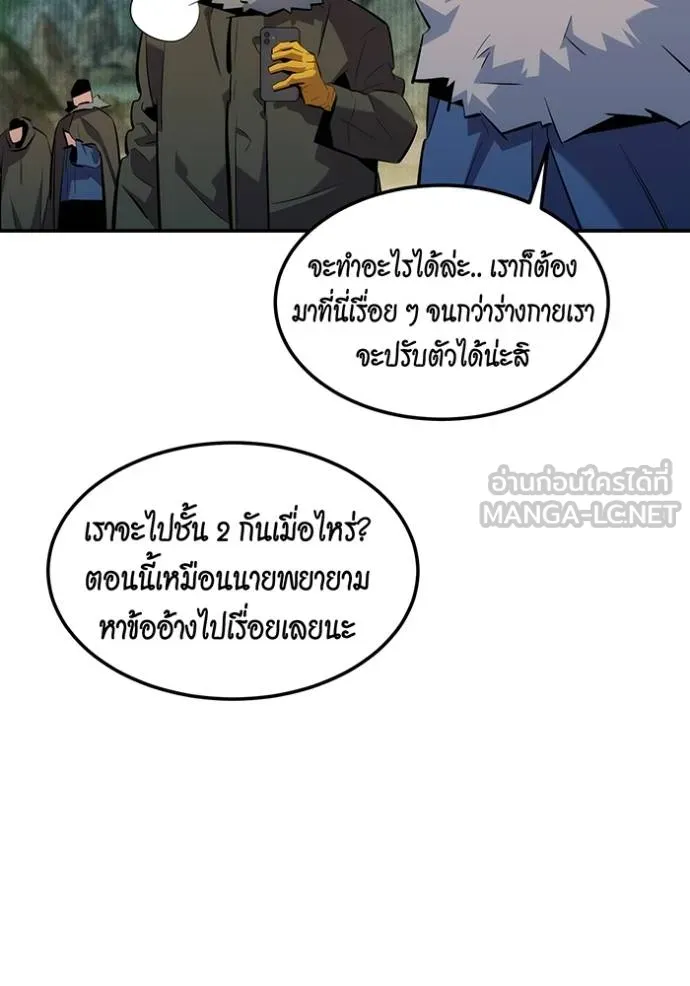 Auto Hunting With My Clones ตอนที่ 132 126