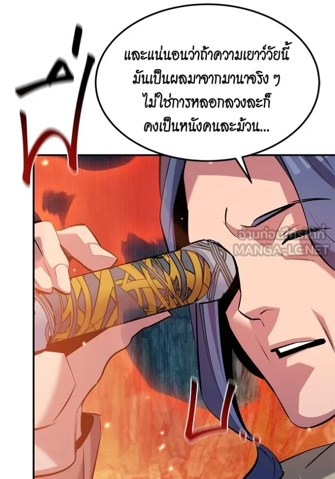Auto Hunting With My Clones ตอนที่ 132 133