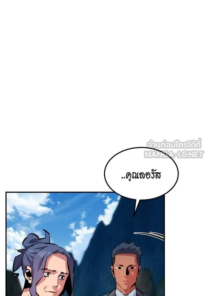 Auto Hunting With My Clones ตอนที่ 132 127