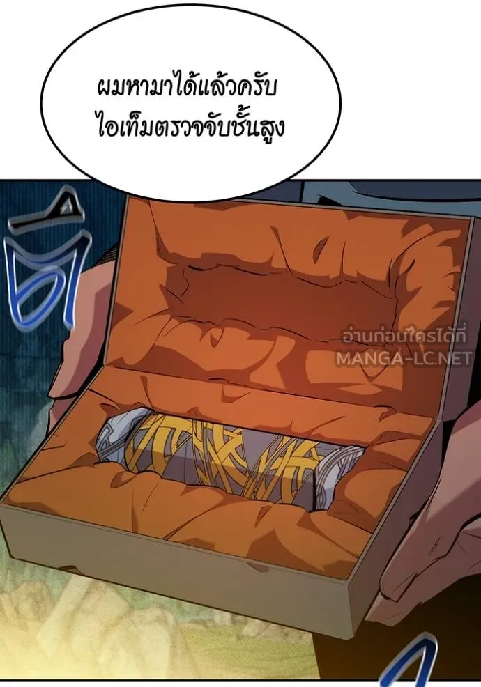 Auto Hunting With My Clones ตอนที่ 132 129