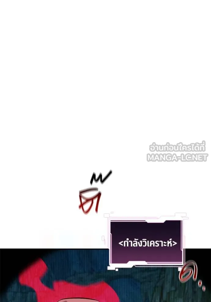 Auto Hunting With My Clones ตอนที่ 132 136