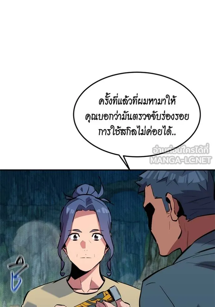Auto Hunting With My Clones ตอนที่ 132 131