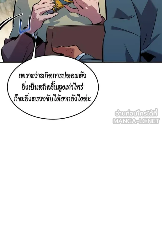 Auto Hunting With My Clones ตอนที่ 132 132