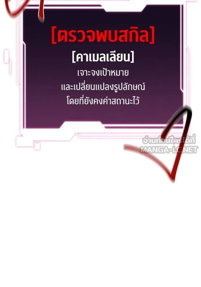 Auto Hunting With My Clones ตอนที่ 132 138