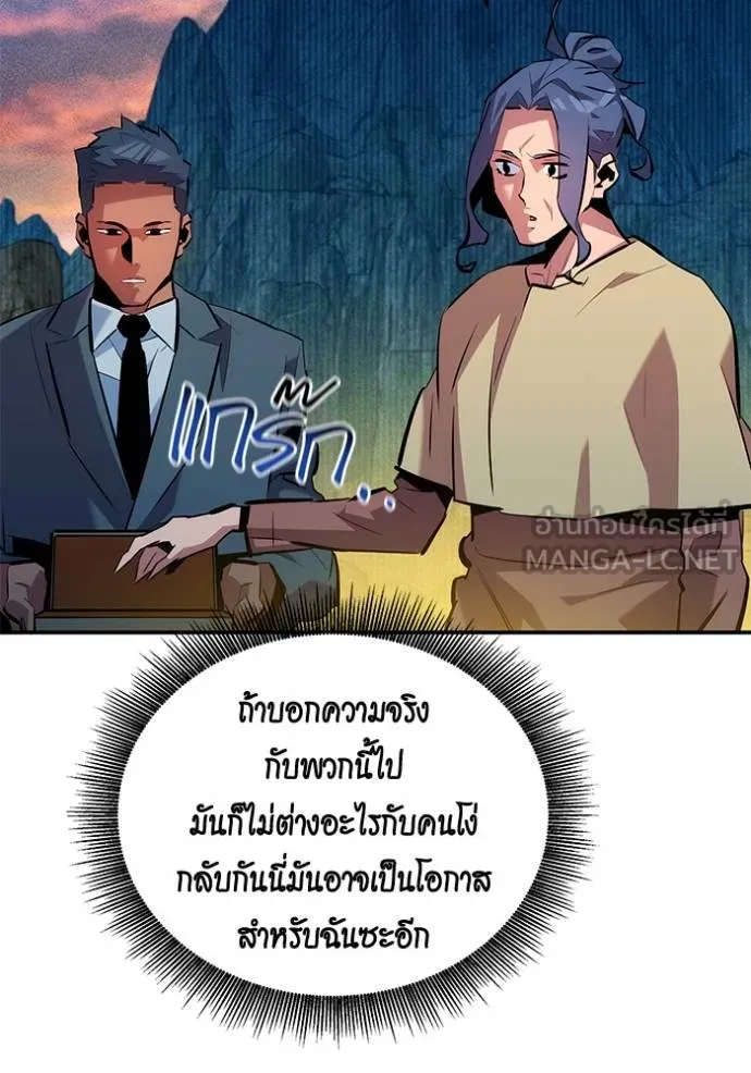 Auto Hunting With My Clones ตอนที่ 133 7
