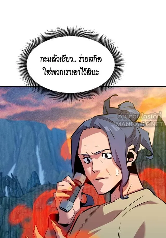 Auto Hunting With My Clones ตอนที่ 133 3