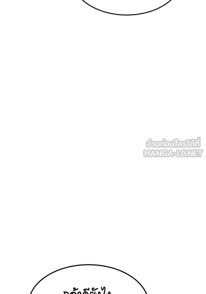 Auto Hunting With My Clones ตอนที่ 132 141