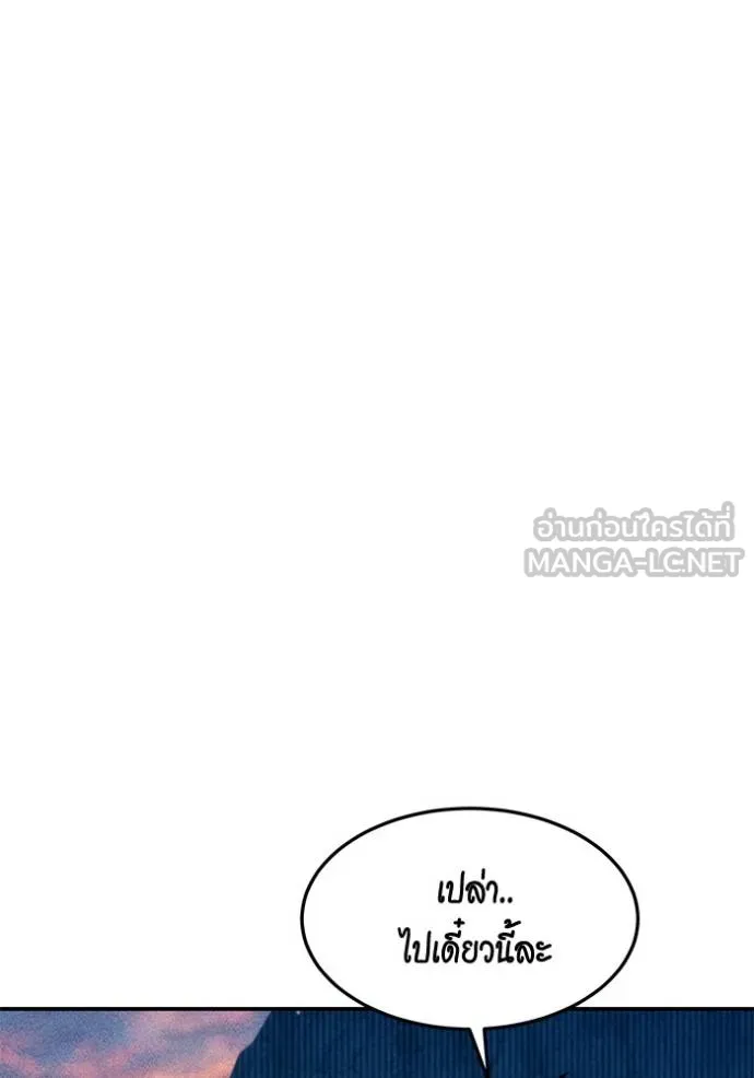 Auto Hunting With My Clones ตอนที่ 133 6