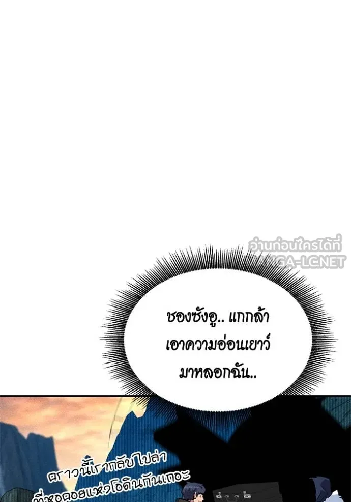 Auto Hunting With My Clones ตอนที่ 133 8