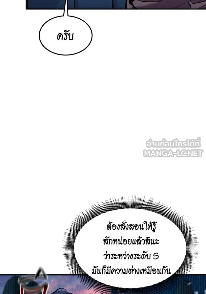 Auto Hunting With My Clones ตอนที่ 133 11