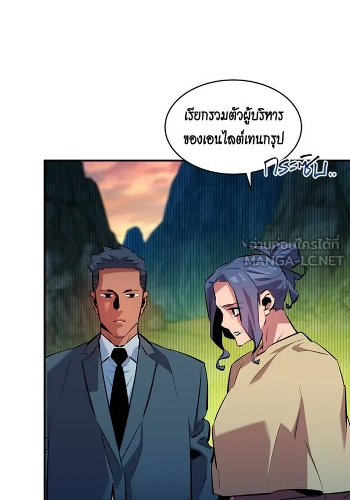 Auto Hunting With My Clones ตอนที่ 133 10