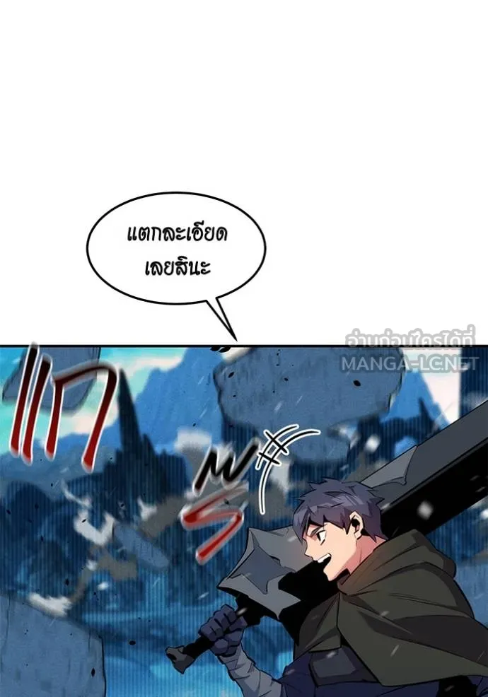 Auto Hunting With My Clones ตอนที่ 133 18