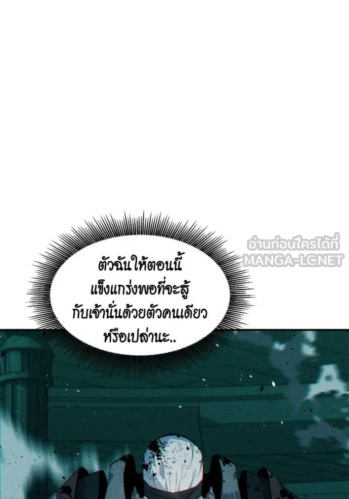 Auto Hunting With My Clones ตอนที่ 133 23