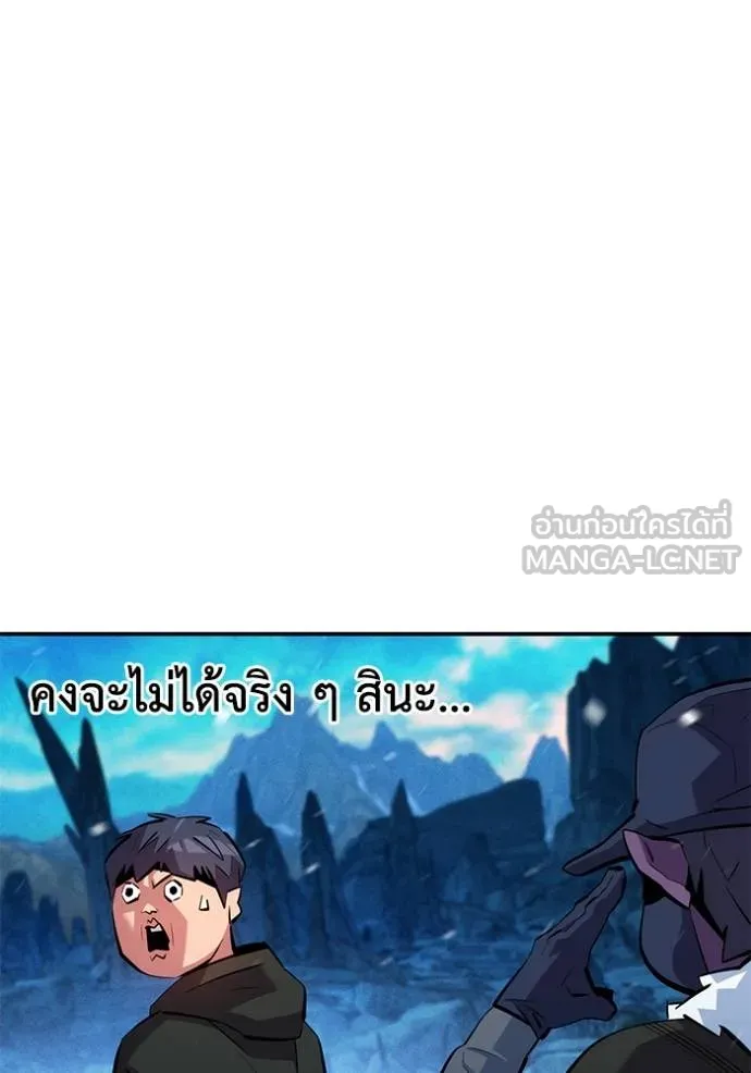 Auto Hunting With My Clones ตอนที่ 133 26