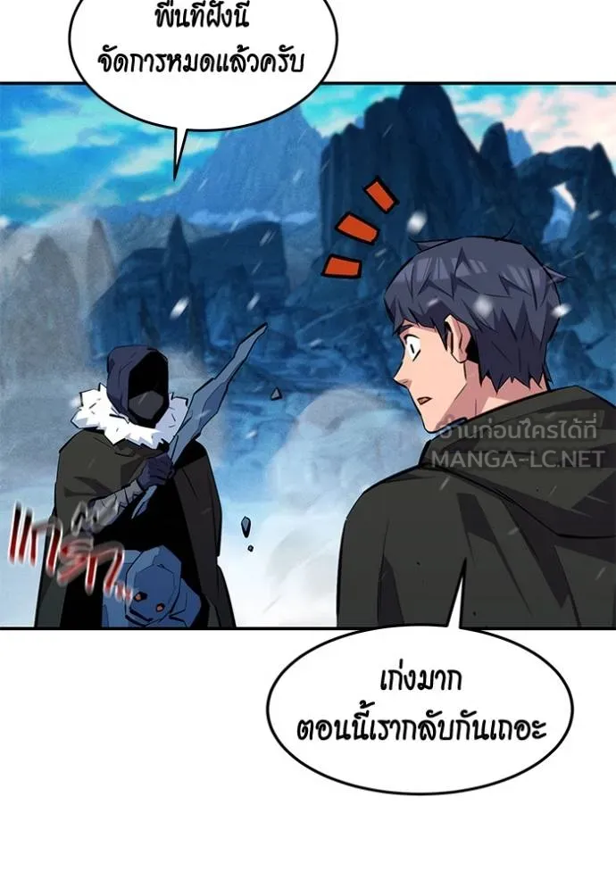 Auto Hunting With My Clones ตอนที่ 133 28