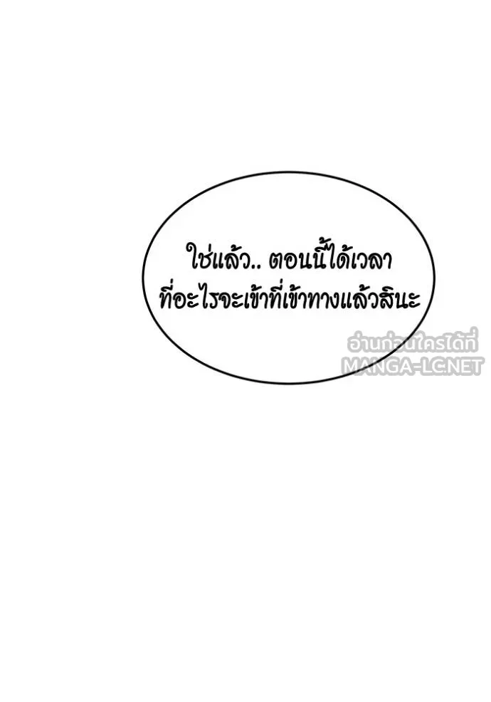 Auto Hunting With My Clones ตอนที่ 133 32
