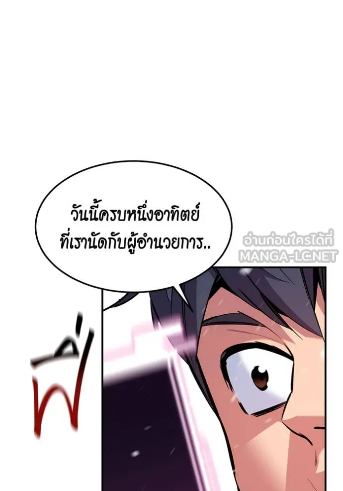 Auto Hunting With My Clones ตอนที่ 133 29