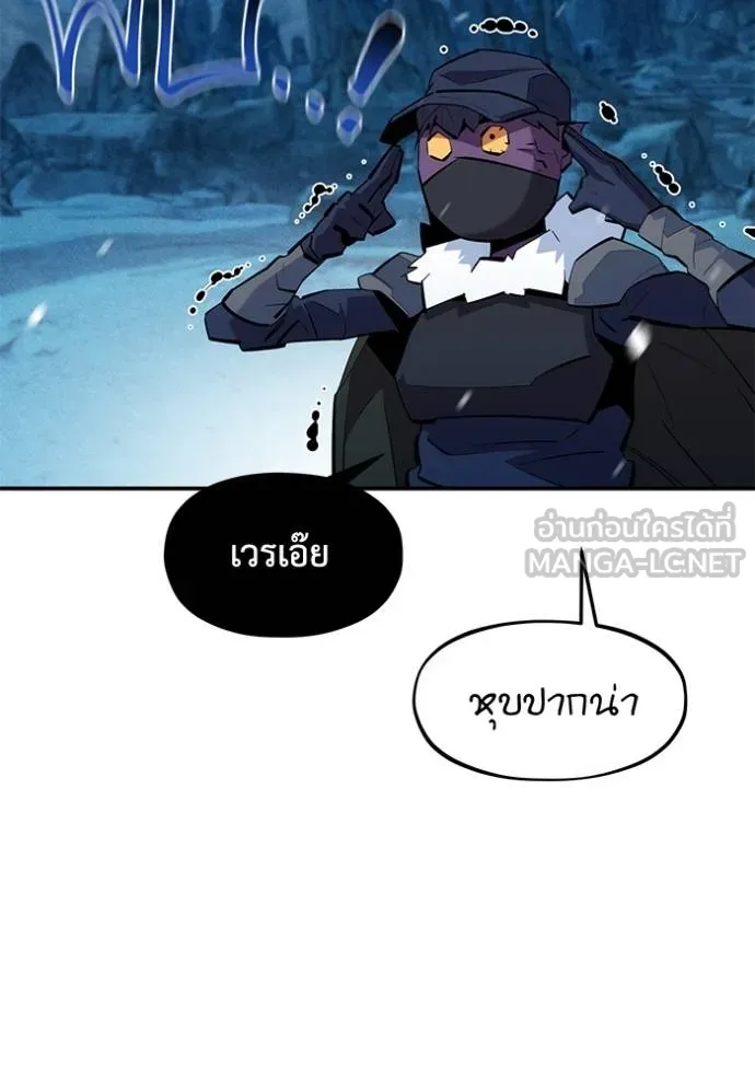 Auto Hunting With My Clones ตอนที่ 133 25