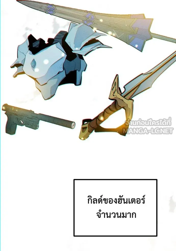 Auto Hunting With My Clones ตอนที่ 133 34