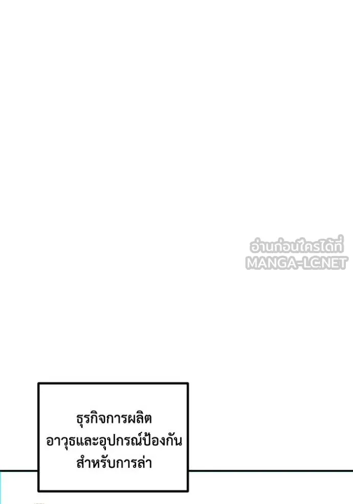 Auto Hunting With My Clones ตอนที่ 133 33