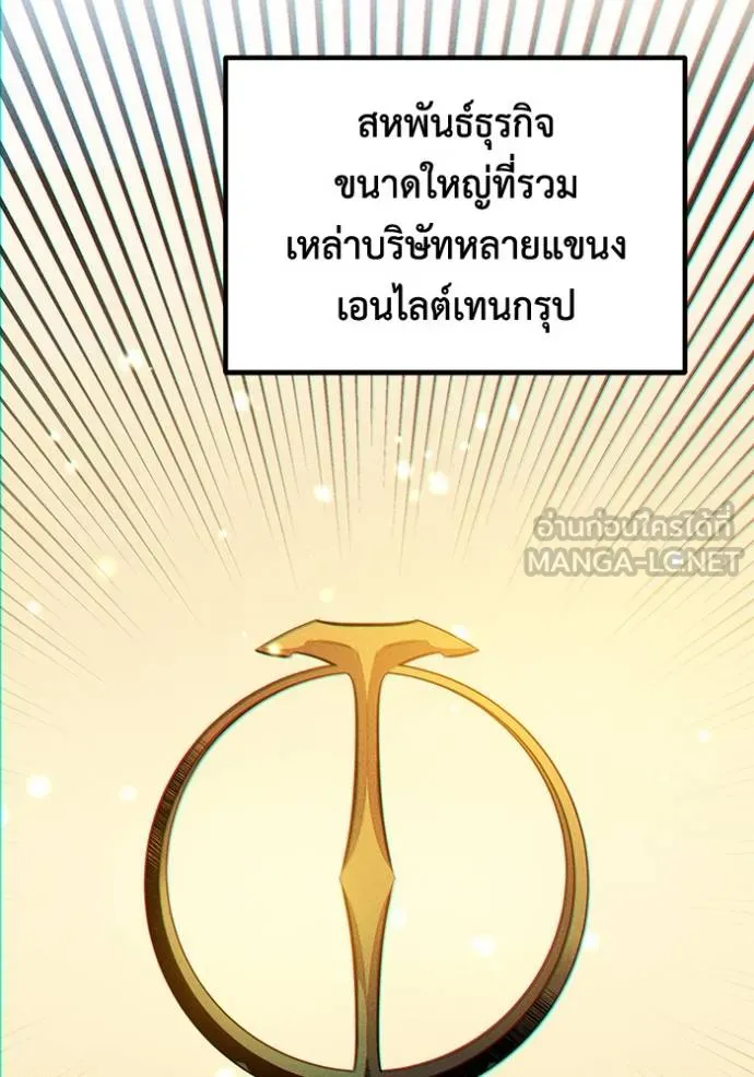 Auto Hunting With My Clones ตอนที่ 133 37