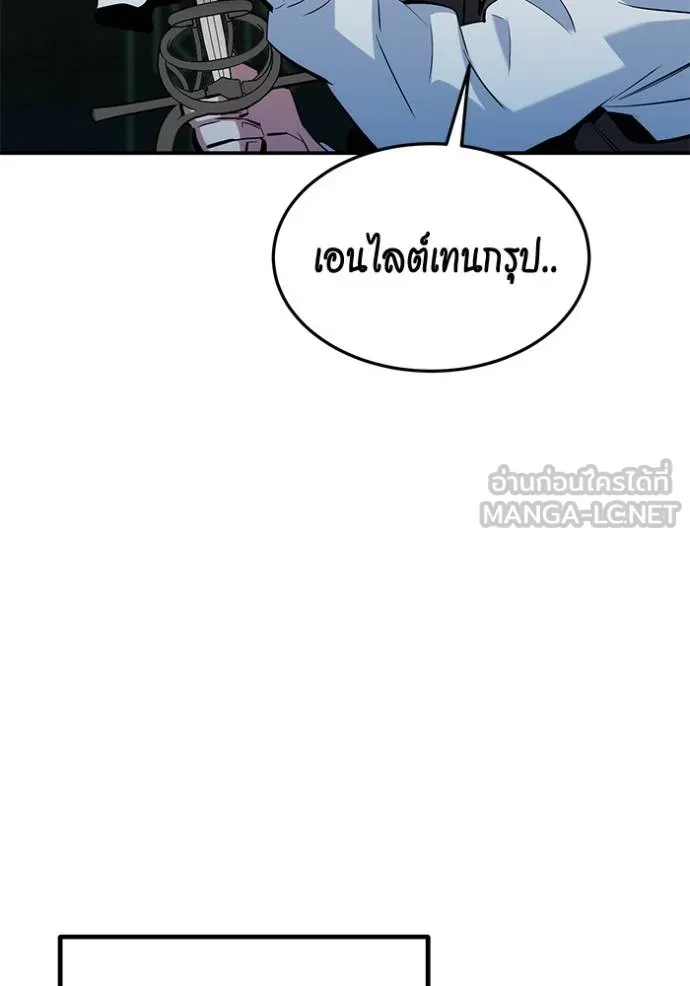 Auto Hunting With My Clones ตอนที่ 133 40