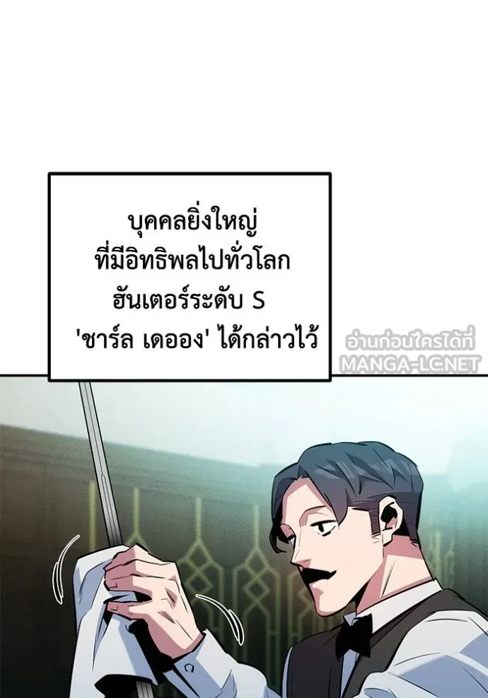 Auto Hunting With My Clones ตอนที่ 133 39