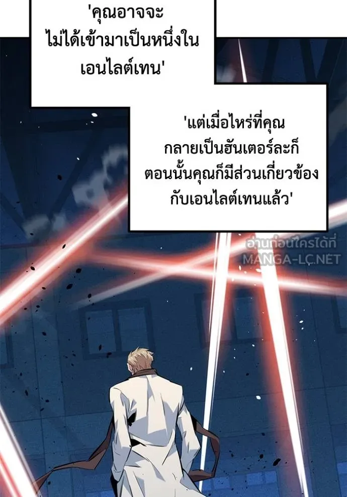 Auto Hunting With My Clones ตอนที่ 133 41