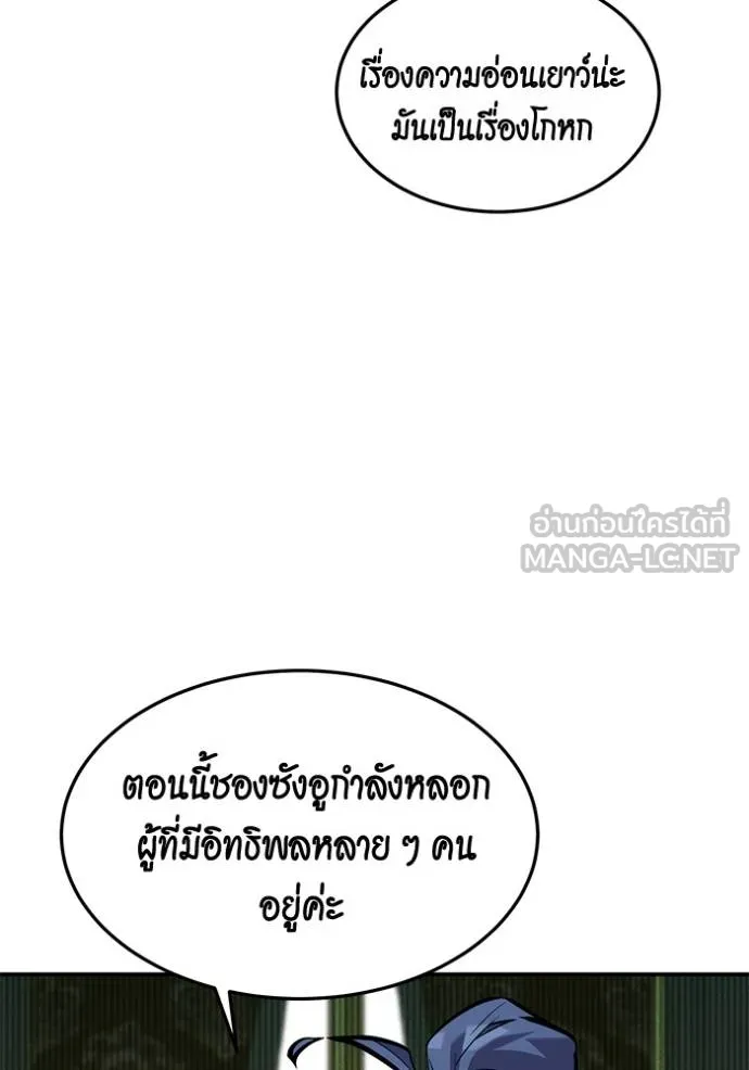 Auto Hunting With My Clones ตอนที่ 133 45