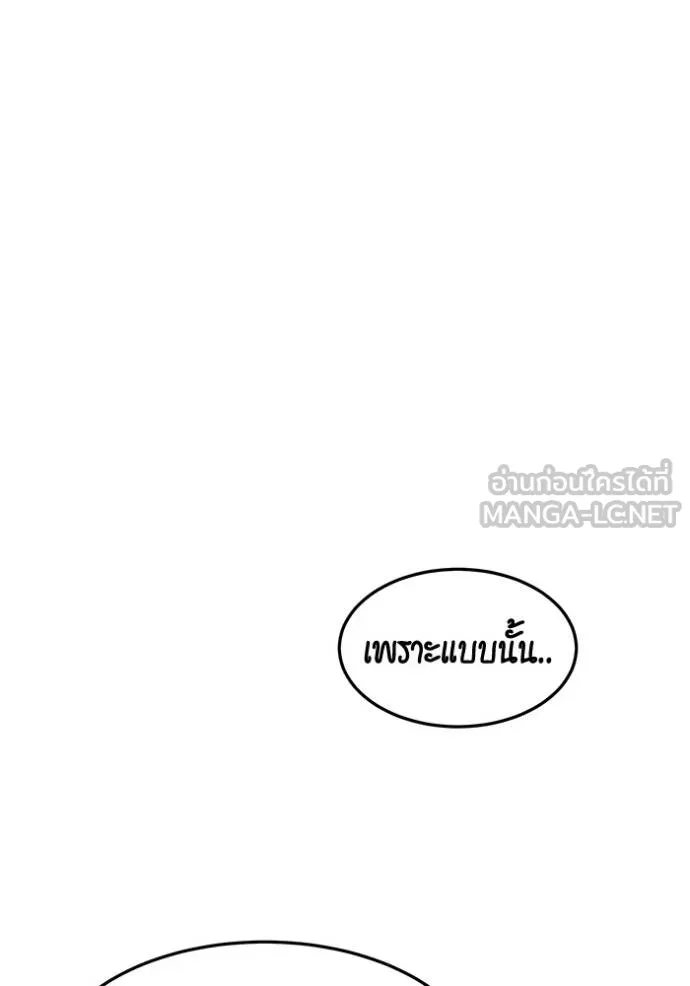 Auto Hunting With My Clones ตอนที่ 133 43