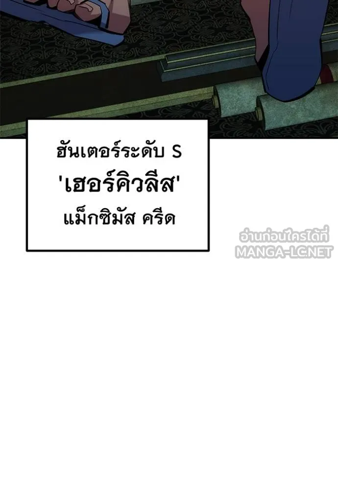 Auto Hunting With My Clones ตอนที่ 133 50