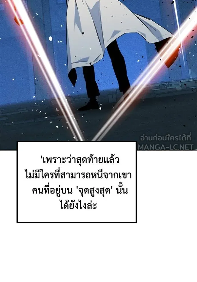Auto Hunting With My Clones ตอนที่ 133 42