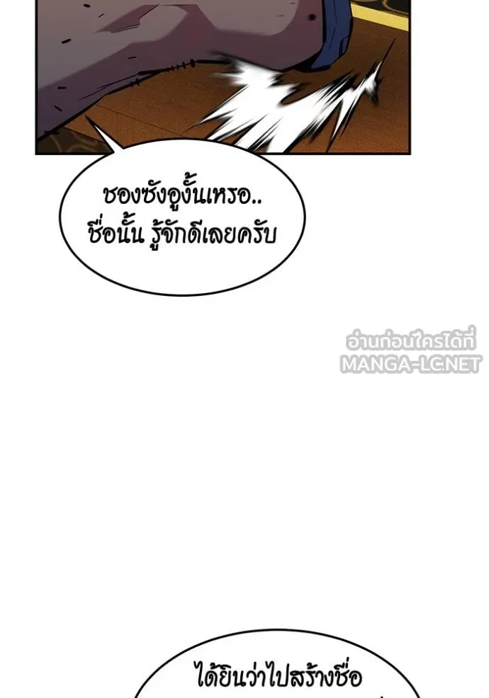 Auto Hunting With My Clones ตอนที่ 133 48