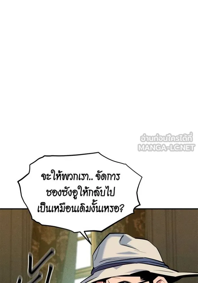 Auto Hunting With My Clones ตอนที่ 133 52