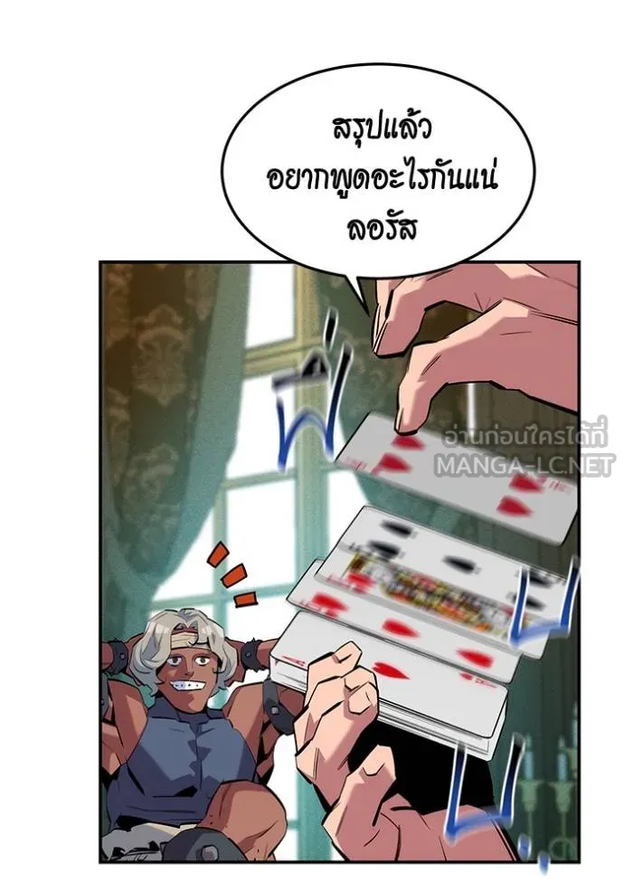 Auto Hunting With My Clones ตอนที่ 133 51