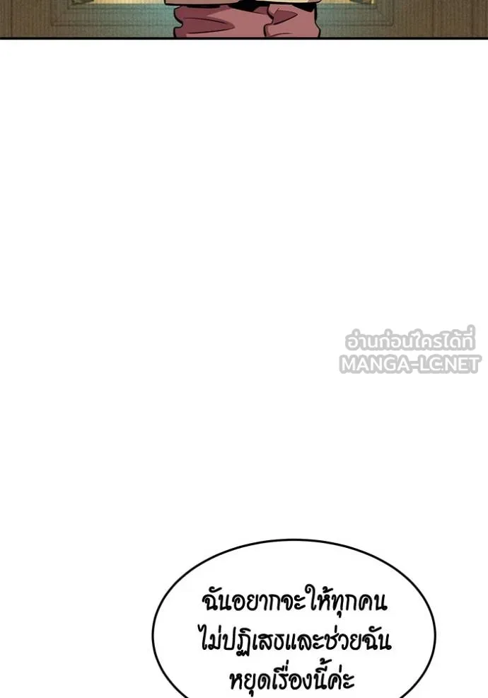Auto Hunting With My Clones ตอนที่ 133 56