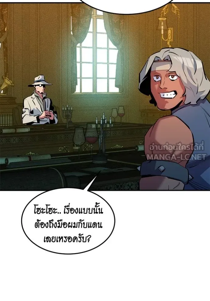 Auto Hunting With My Clones ตอนที่ 133 57