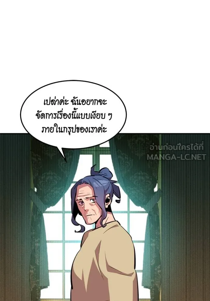Auto Hunting With My Clones ตอนที่ 133 55