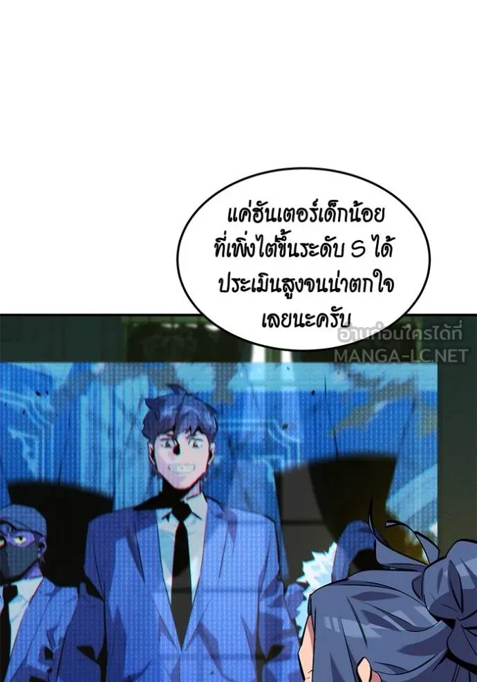 Auto Hunting With My Clones ตอนที่ 133 58