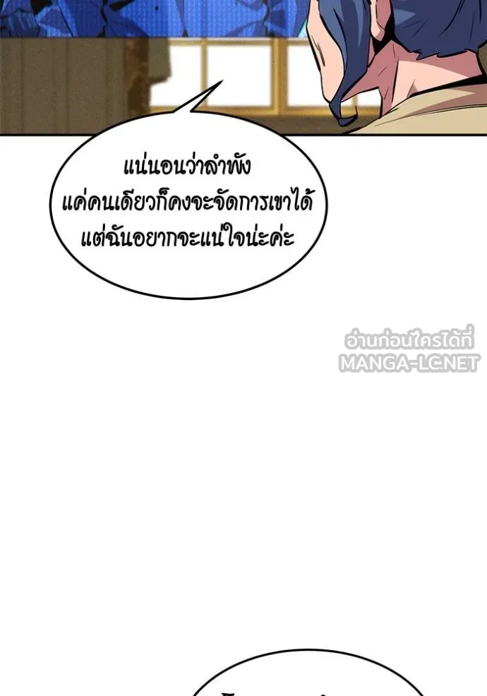 Auto Hunting With My Clones ตอนที่ 133 59