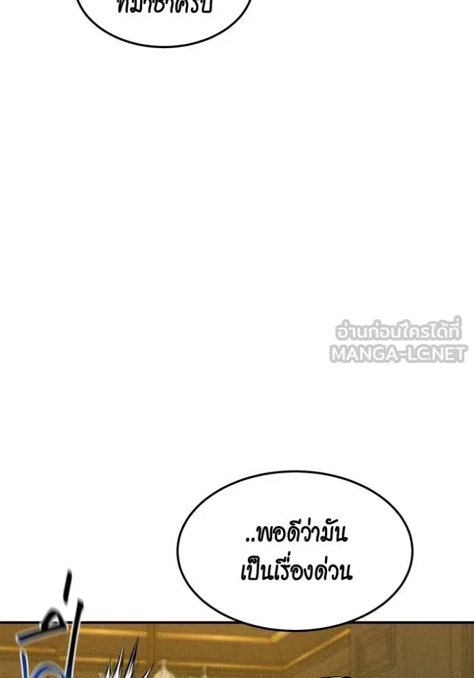 Auto Hunting With My Clones ตอนที่ 133 61