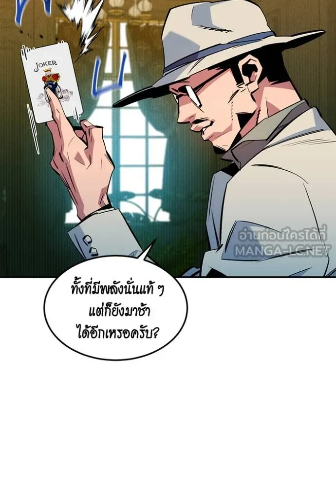 Auto Hunting With My Clones ตอนที่ 133 62