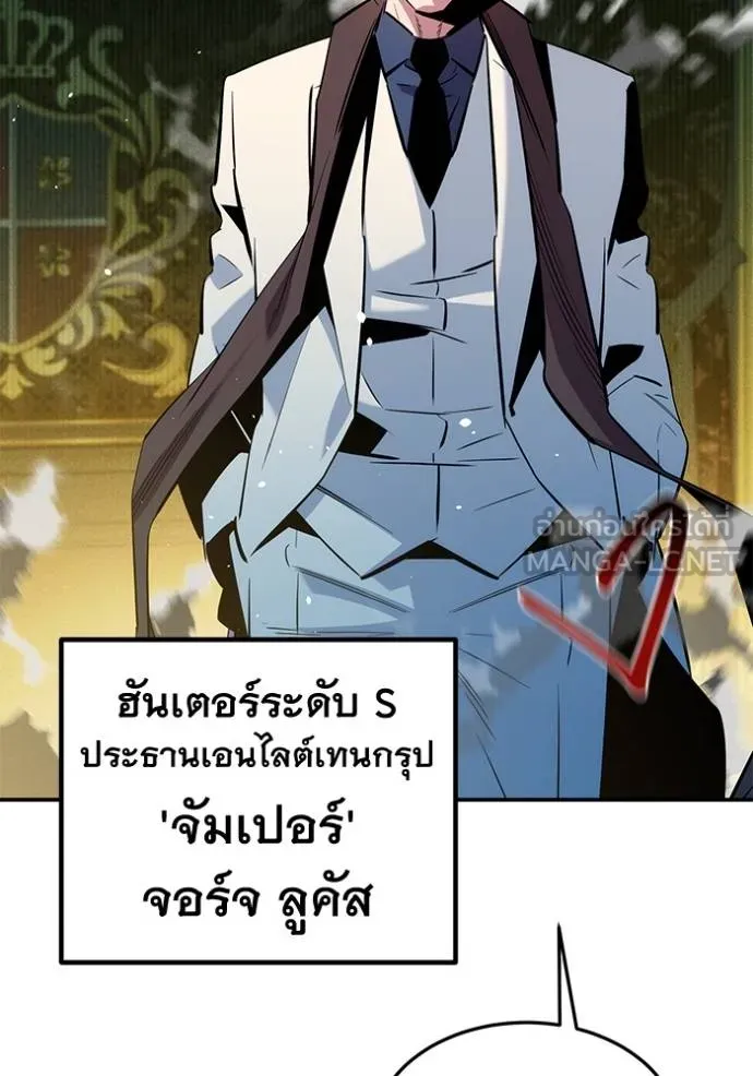 Auto Hunting With My Clones ตอนที่ 133 64