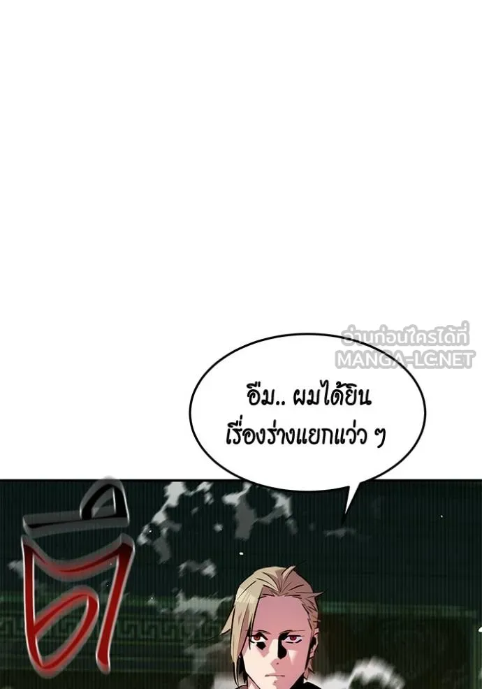 Auto Hunting With My Clones ตอนที่ 133 63