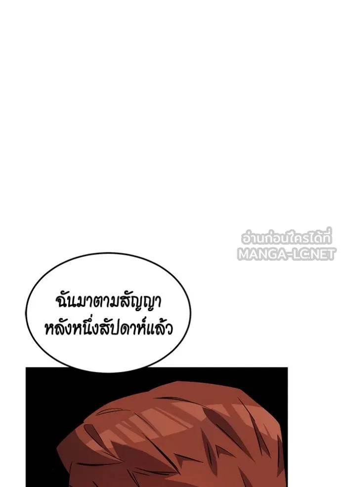 Auto Hunting With My Clones ตอนที่ 133 71