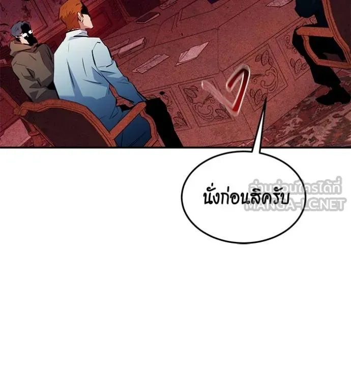 Auto Hunting With My Clones ตอนที่ 133 74