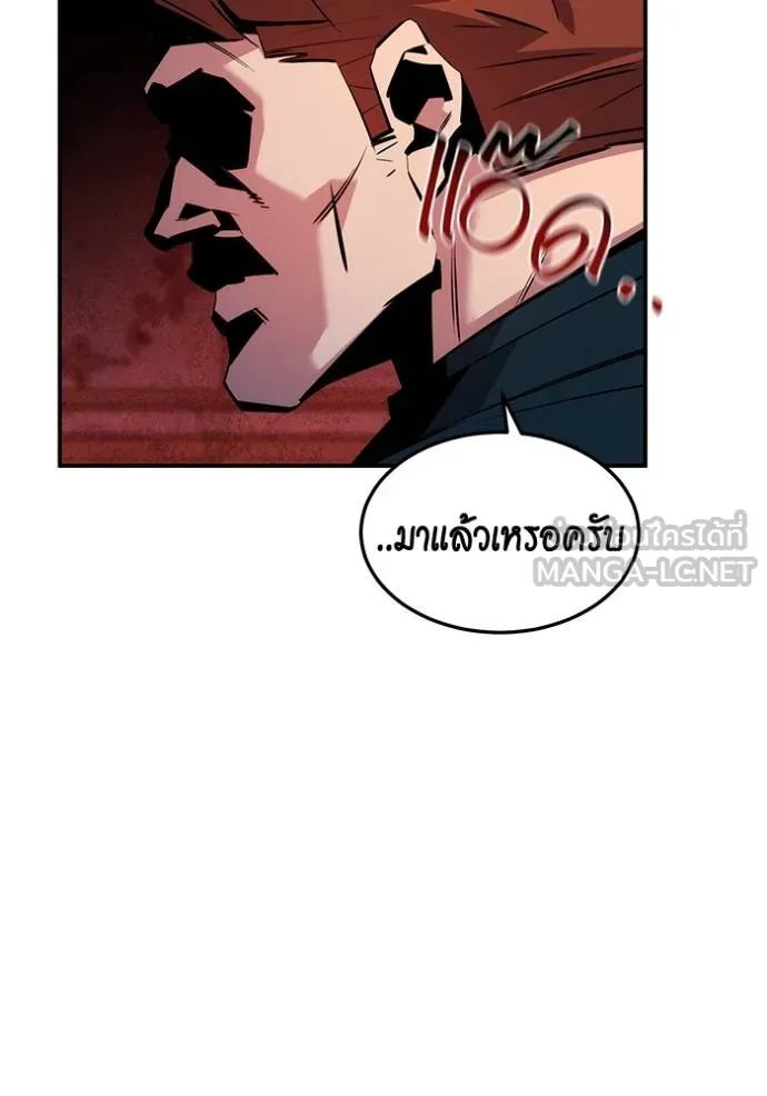 Auto Hunting With My Clones ตอนที่ 133 72